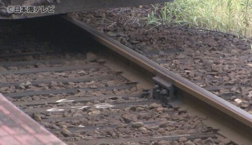 線路が高熱に…　山陰本線一時運転見合わせ　熱を帯びると膨らむ線路　脱線など事故防止のため　鳥取県