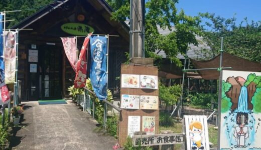 【涼スポット】日本の滝百選に選定された鳥取県一の滝「雨滝」近くで豆腐料理を満喫｜鳥取市
