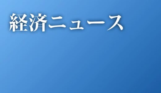 【速報】鳥取県最低賃金、46円引き上げ900円を答申　過去最大