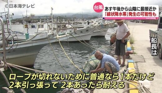 中国地方では「線状降水帯」発生の可能性も　台風７号　山陰には１５日夕方から夜のはじめにかけて最接近か