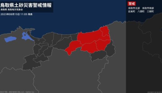 ＜解除＞【土砂災害警戒情報】鳥取県・倉吉市、湯梨浜町