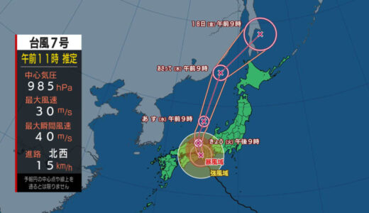 【台風7号情報】和歌山県上陸後、本州縦断中「宮城は直接的な影響ない予想」tbc気象台（15日午前10時現在）