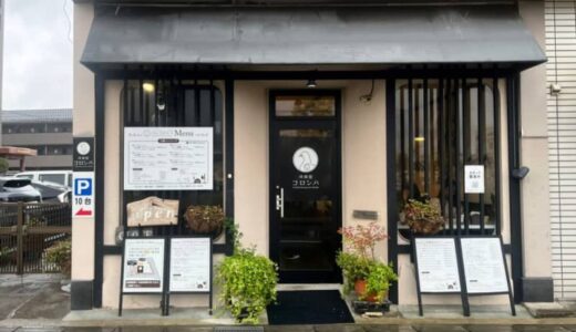 ［洋食堂コロンバ］本格的な洋食をいただくならココ！土鍋ハンバーグがおいしすぎる｜鳥取市
