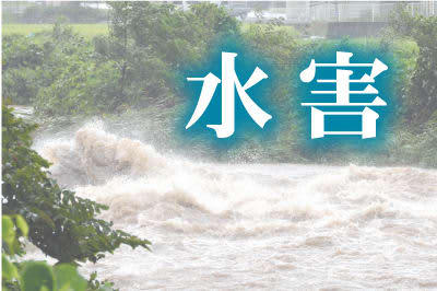 【速報】鳥取県東部に大雨特別警報（警戒レベル5）を発表　気象庁