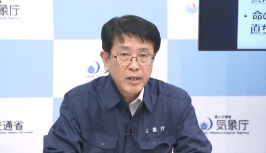 【速報】気象庁が緊急会見　鳥取県に「大雨特別警報」