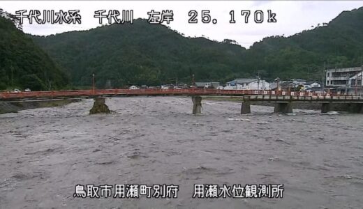 鳥取の大雨「警報」に切り替え　“平年の3倍”記録的雨量に