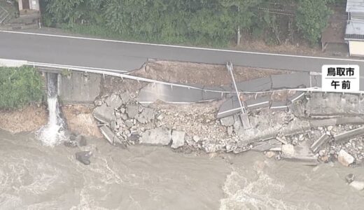 大雨被害で住民孤立続く　鳥取市 集落への道 復旧めど立たず