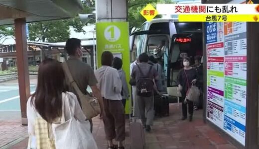 【台風７号】一夜明け、お盆終わりのＵターン再開　交通機関は混雑　高速バスや飛行機は満席も（鳥取市）