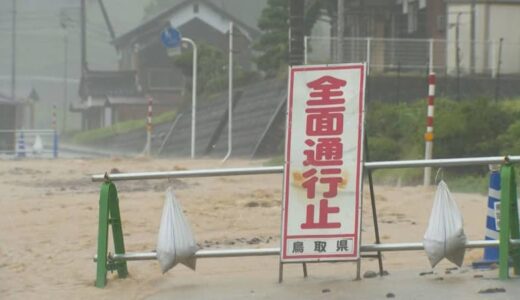記録的大雨の鳥取で女性1人が行方不明　川に流された可能性もあるとして警察などが捜索