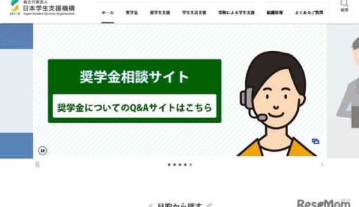 台風7号、被災学生に緊急採用奨学金や災害支援金…JASSO