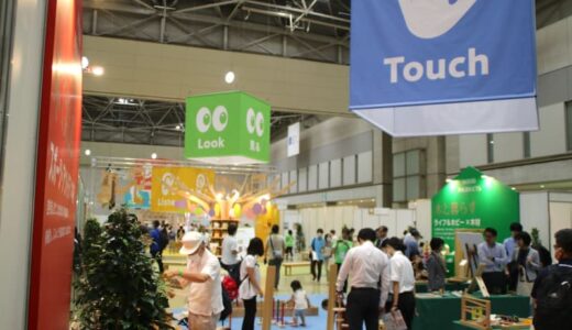 “触れて楽しむ！木のワンダーランド”をテーマにした「JAPAN ReWOOD」東京ビッグサイトで開催！