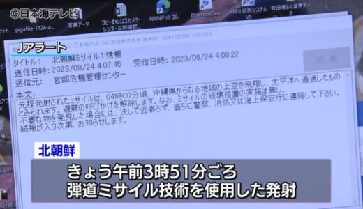 北朝鮮“ミサイル”発射…山陰両県被害なし　島根県・鳥取県