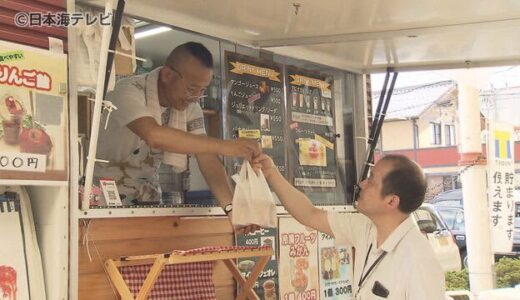 “歩いて楽しいまちづくり”終日車両通行止め　実証実験を実施　キッチンカーや雑貨露店などが出店　鳥取県米子市
