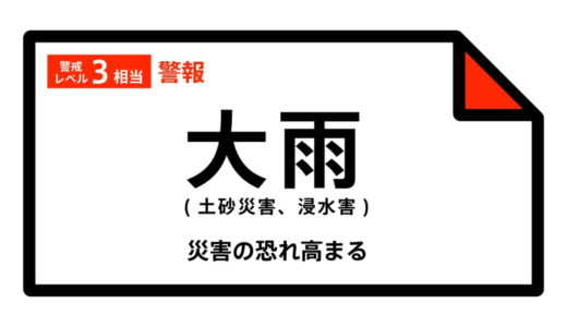 【大雨警報】鳥取県・琴浦町に発表