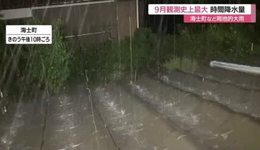 海士町で１時間７０ミリを超える非常に激しい雨　山陰各地で局地的な大雨（島根・鳥取）