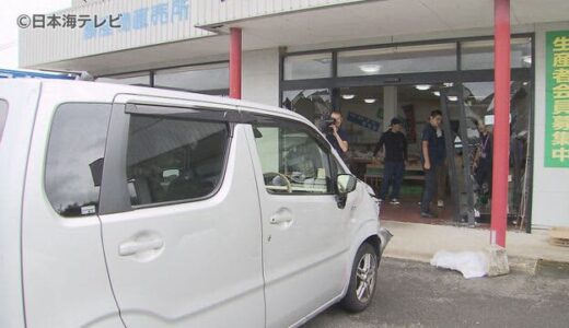 軽乗用車が店舗に突っ込む　女性客が軽傷　８０代運転手「アクセルとブレーキを踏み間違えた」　鳥取県鳥取市