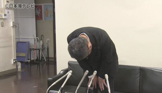 【謝罪】必要な報告書提出せず　松田正議員　鳥取市内を中心に８２泊の「ホテル暮らし」　鳥取県議会