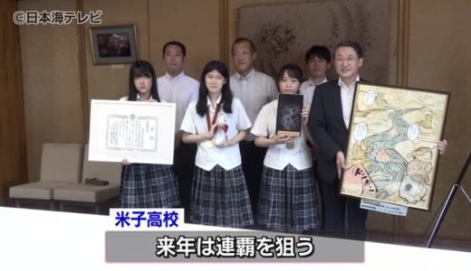 『まんが甲子園』日本一　高校生が優勝報告　米子高校の生徒が平井知事を表敬訪問　鳥取県