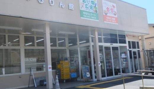 ［ゆるりん食堂］リーズナブルな価格がうれしいランチバイキング。お弁当は350円から！｜湯梨浜町