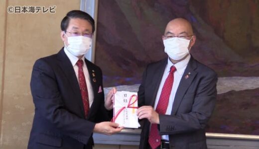 台風被害からの復旧を…鳥取県に寄付金贈呈　鳥取県東部地区の５つのロータリークラブ「支え合う気持ちが伝われば」