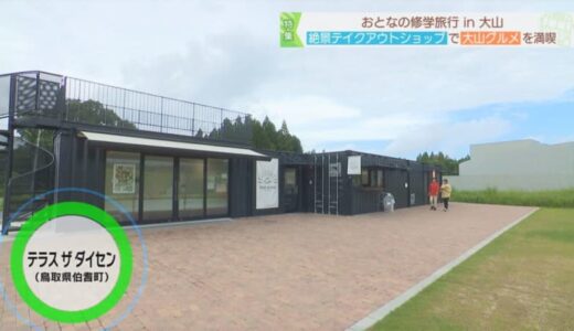 60センチの超ロングソーセージも！テイクアウトグルメも楽しめる大山ハム工場の直売店！｜鳥取県伯耆町