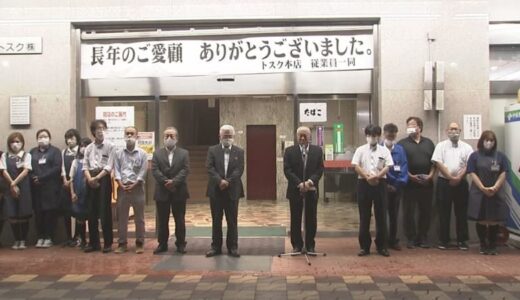 JA系スーパー、鳥取県で「全店閉店」の衝撃　農業県で生き残ることができず…なぜ？