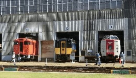 後藤総合車両所、10月28日に一般公開 緑やくも・サンライズ展示も！