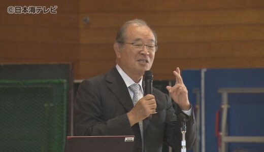 リンガーハット創設者米濱会長と児童が交流　賀露小学校の卒業生として講演会　「海外にどんどん出ていくような人間になってほしい」　鳥取県鳥取市