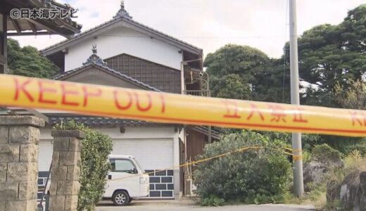 【続報】男女３人死亡事件　自殺を図ったとみられる容疑者の男の腹部に致命傷となる傷　鳥取県大山町