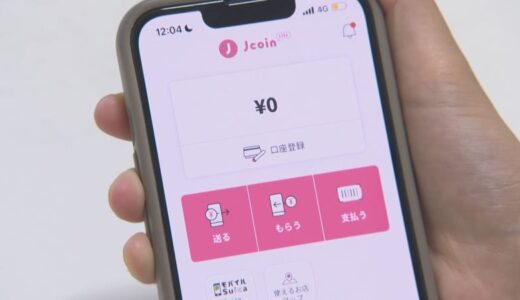 20%分ポイント還元「よなごプレミアムポイント還元事業」13日午後8時で終了へ