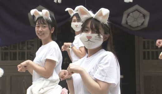 ライバルは日本ハム「きつねダンス」　賞金10万円、でも応募少ない…ピンチの「うさぎダンス」動画コンテストのその後は？　あの「しまねっこ」も踊っていた