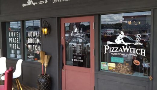 野菜たっぷり！テイクアウトもできる本格手作りピザのお店！お店の中は魔女の家？｜鳥取県伯耆町
