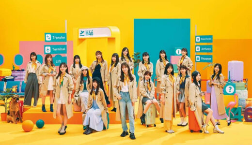 日向坂46、2nd AL『脈打つ感情』収録内容＆バックカバー解禁！