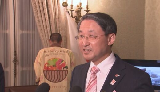 「ニューヨークからにゅうよ～く（入浴）に来て」　鳥取県・平井知事　ニューヨークでもダジャレ連発