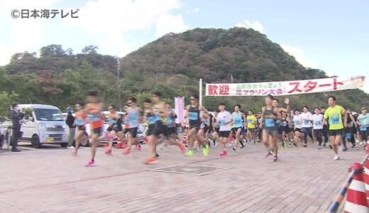 らっきょう畑の中を走るマラソン大会開催　４年ぶり　気温高く花はまだ蕾　鳥取県鳥取市
