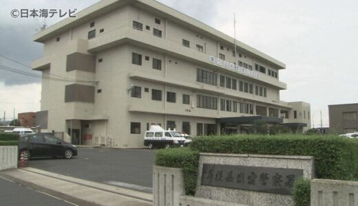 「農の雇用事業」助成金をだまし取った疑い　男２人と女１人を逮捕　全国農業会議所から約５８万円　島根県　出雲警察署