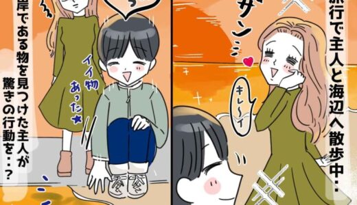 夫が海岸で見つけた『謎の緑色の物体』を【突然食べ始めた！！】な、な、何してるの！？