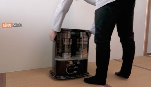 石油ストーブ使い初めに注意　「古い灯油はダメ」「使う前に掃除」NITEが注意呼びかけ