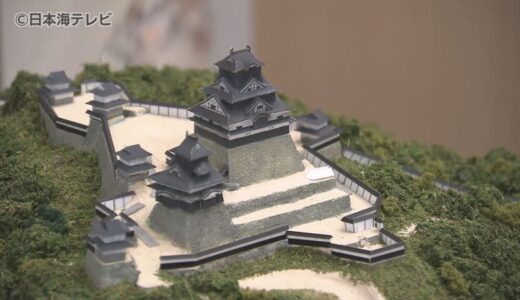 【意外!?】米子城の大型ジオラマが設置された場所とは…　「気分転換になって待ち時間に見れるのはいい」　鳥取県米子市