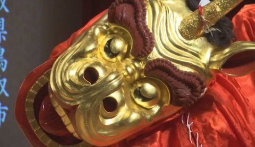 １４０以上の地域で受け継がれる伝統芸能　麒麟獅子舞フェスタ