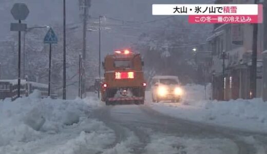 強い寒気の影響で大山・氷ノ山で初冠雪を観測　大山寺周辺も初の積雪（鳥取・大山町、若桜町）