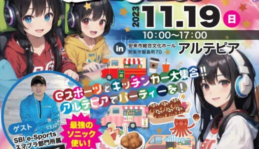 カニ汁が振舞われる「かにフェスタ」やイルミネーション点灯式も！11月18日・19日週末おでかけ情報【島根・鳥取】