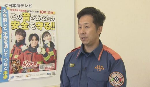 火事を起こさないためには…　『暖房機器を使う前に点検』『万が一の備えも』