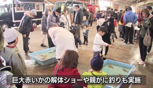 鳥取の冬といえば…鳥取かにフェスタ　かに汁1000人に無料配布　鳥取県鳥取市