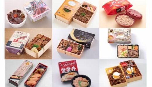 新大阪駅「旅弁当 駅弁大会」好評につき第3弾開催中！11月27日まで