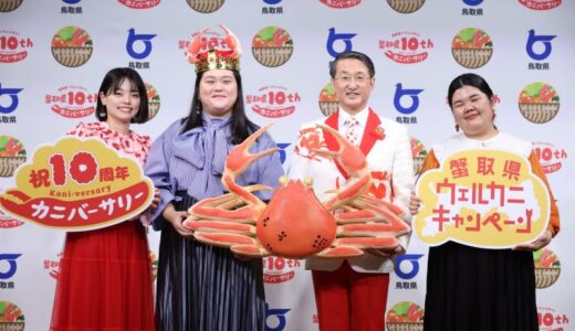 【ぼる塾】蟹取県で10周年カニバーサリーパーティーでカニ満喫！リーダーの座を巡りプレゼン勝負！クイーンに輝くのは食べっぷりNo.1のあの人！