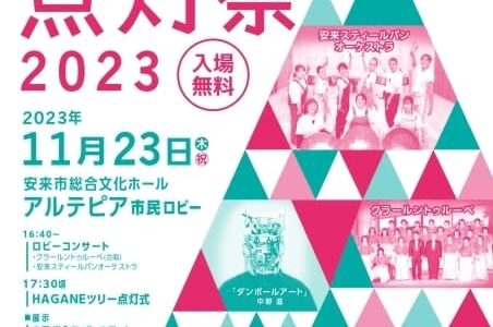 ジビエ料理が集まるイベントやサウナイベントも！11月23日～26日週末おでかけ情報【島根・鳥取】