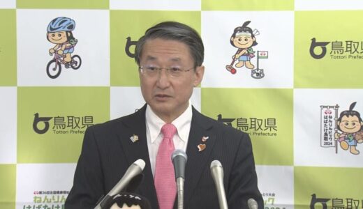 大麻グミ「鳥取県では条例違反です。売る人も条例違反」平井知事「警告や中止命令など躊躇なく行う」