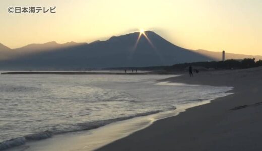 「神々しい」自然が織りなす幻想的な光景　ダイヤモンド大山見られる　一方鳥取市では10月下旬並みの暑さ　鳥取県
