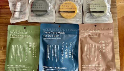 日本製なのに330円、550円とリーズナブル！「スタンダードプロダクツ」のスキンケアが使い心地上々♡